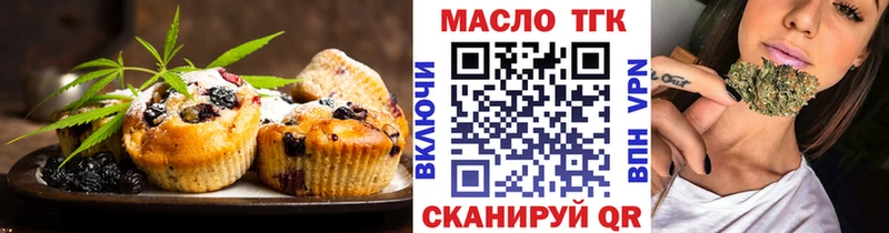Печенье с ТГК марихуана  даркнет сайт  мориарти Telegram  Арск 