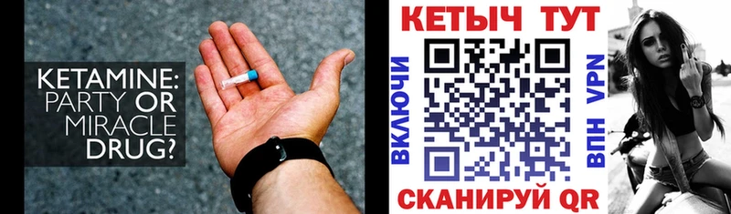 Кетамин VHQ ОМГ ОМГ онион Арск наркота