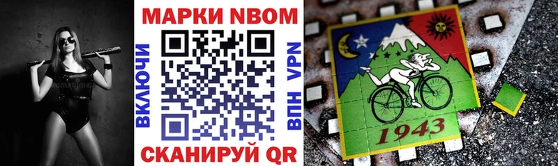 как найти   Арск  Марки NBOMe 1500мкг 